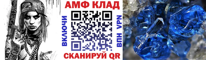 Амфетамин 97%  купить наркоту  Вологда 