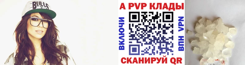 Alfa_PVP VHQ  как найти   Вологда 