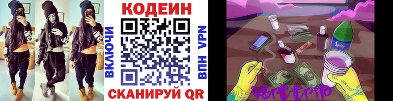 Кодеин Purple Drank  наркота  Вологда 