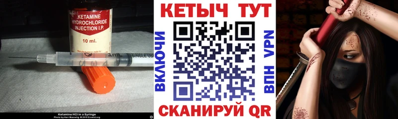 КЕТАМИН ketamine Вологда