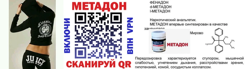 МЕТАДОН белоснежный  как найти закладки  Вологда 